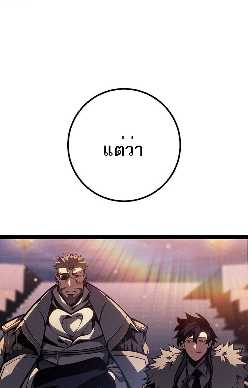 Regressing as the Reincarnated Bastard of the Sword Clan ตอนที่ 64 83