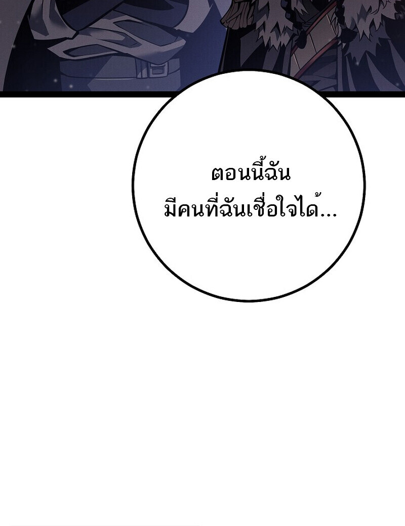 Regressing as the Reincarnated Bastard of the Sword Clan ตอนที่ 64 84