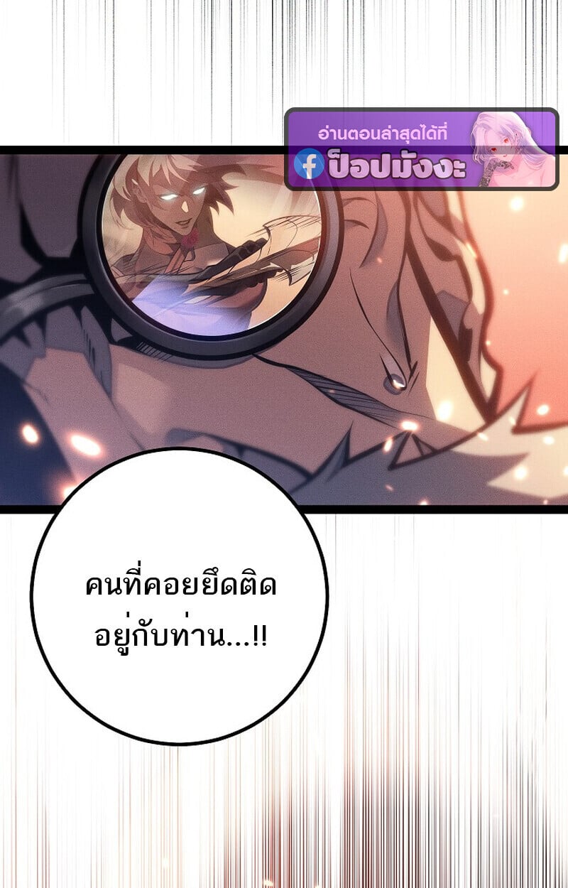 Regressing as the Reincarnated Bastard of the Sword Clan ตอนที่ 64 88