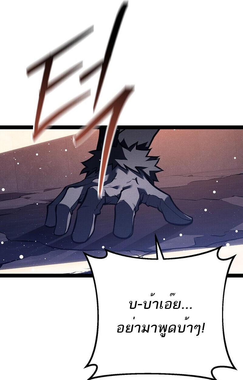 Regressing as the Reincarnated Bastard of the Sword Clan ตอนที่ 64 101