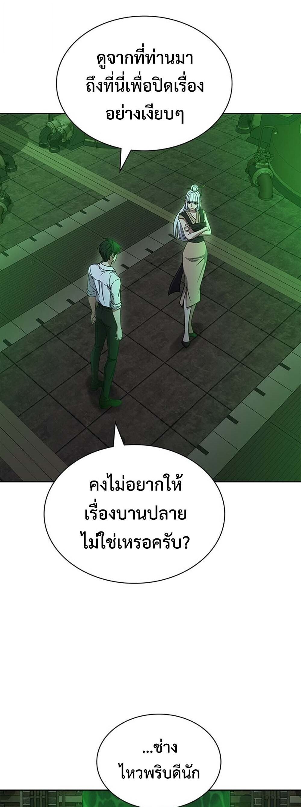 How To Survive Restructuring ตอนที่ 64 11