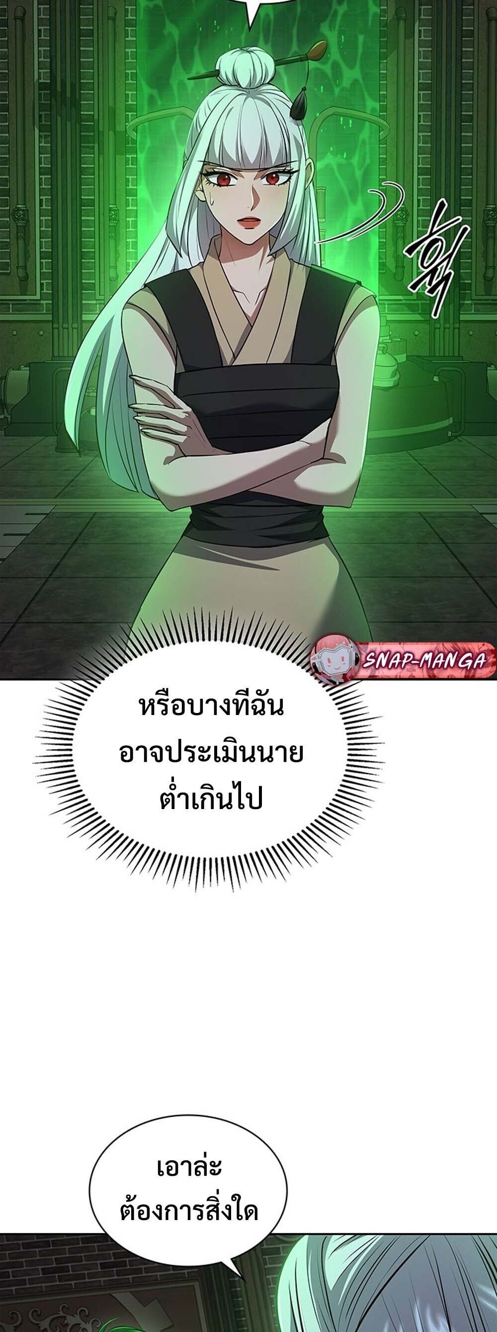 How To Survive Restructuring ตอนที่ 64 12