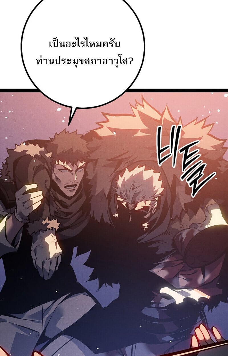 Regressing as the Reincarnated Bastard of the Sword Clan ตอนที่ 64 121