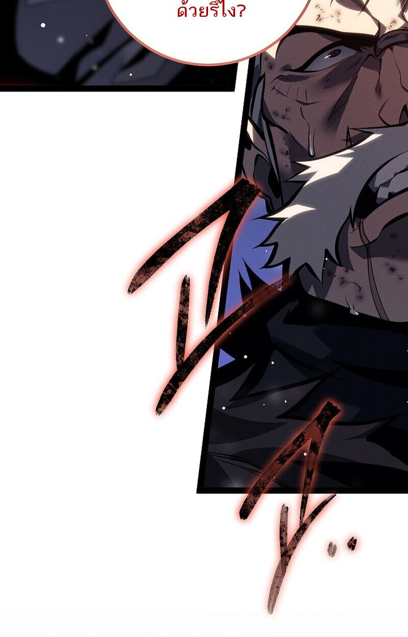 Regressing as the Reincarnated Bastard of the Sword Clan ตอนที่ 64 138
