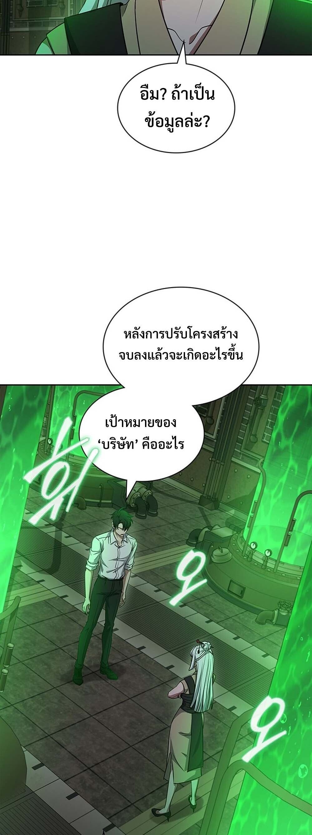 How To Survive Restructuring ตอนที่ 64 14