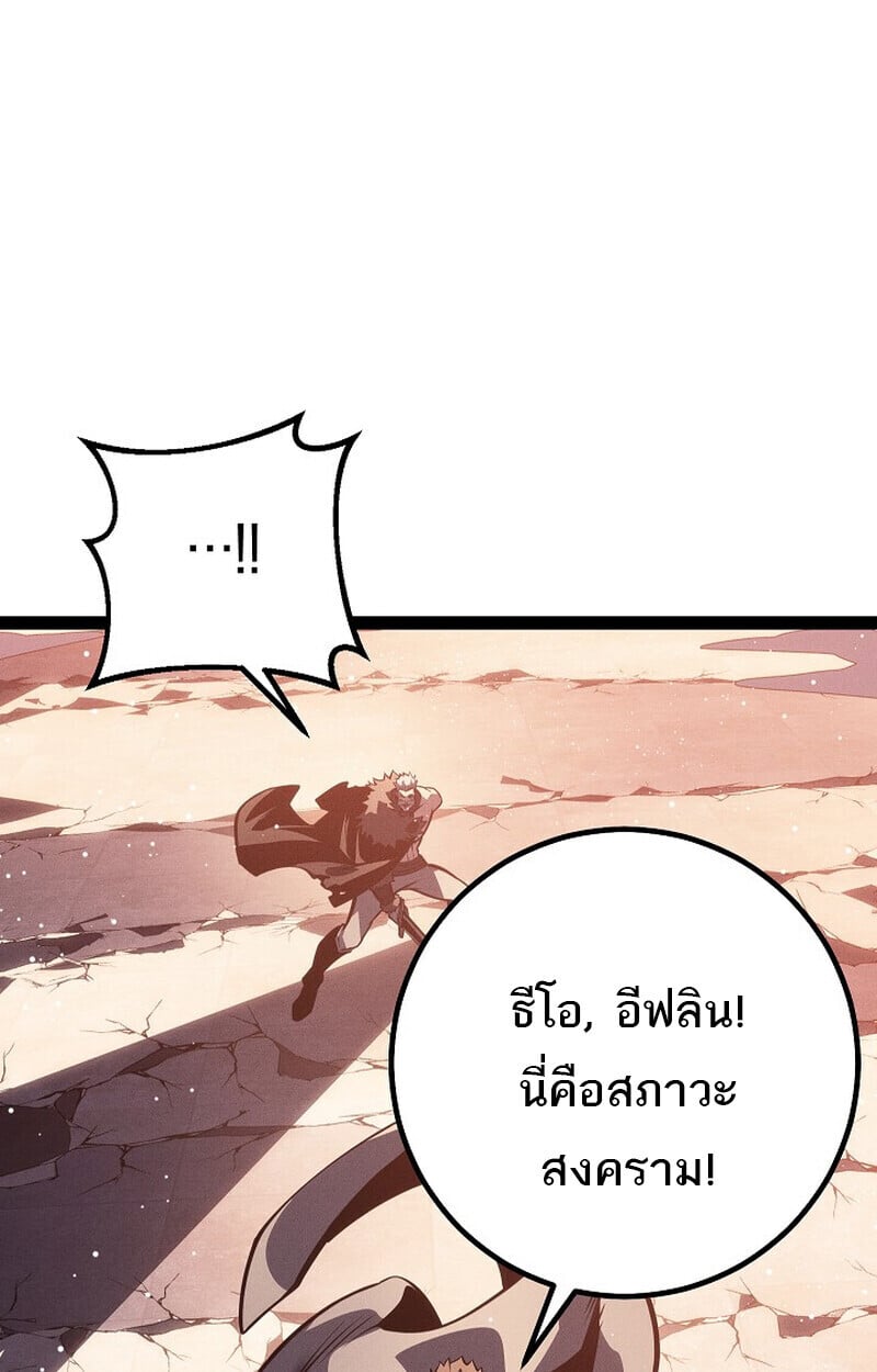Regressing as the Reincarnated Bastard of the Sword Clan ตอนที่ 64 145