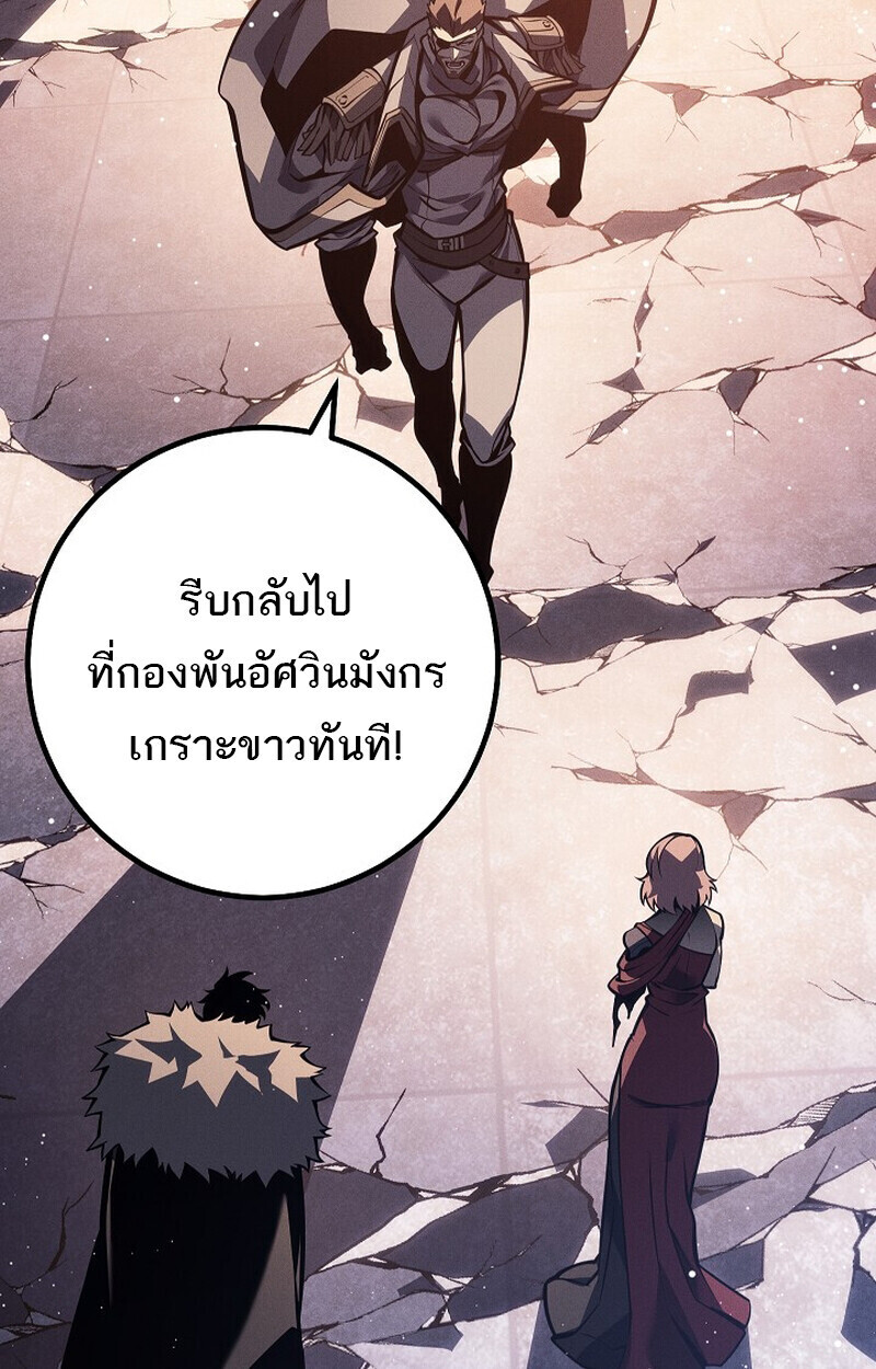 Regressing as the Reincarnated Bastard of the Sword Clan ตอนที่ 64 146