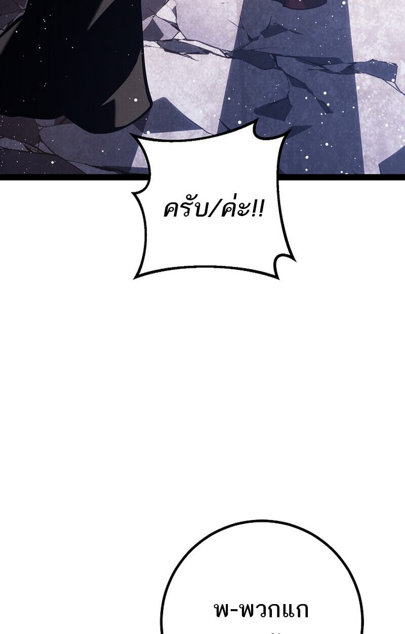 Regressing as the Reincarnated Bastard of the Sword Clan ตอนที่ 64 147