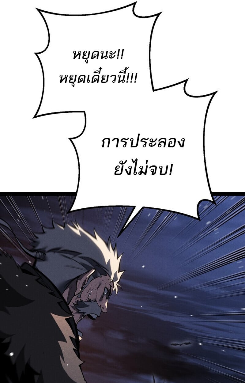 Regressing as the Reincarnated Bastard of the Sword Clan ตอนที่ 64 149