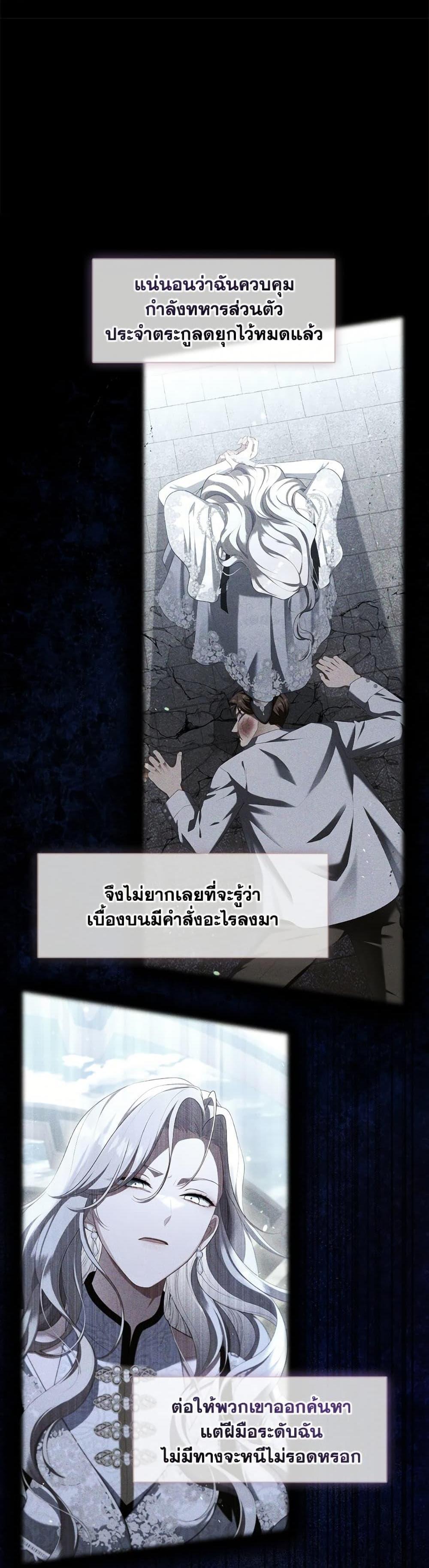 S-Class Hunter Doesn ตอนที่ 64 15