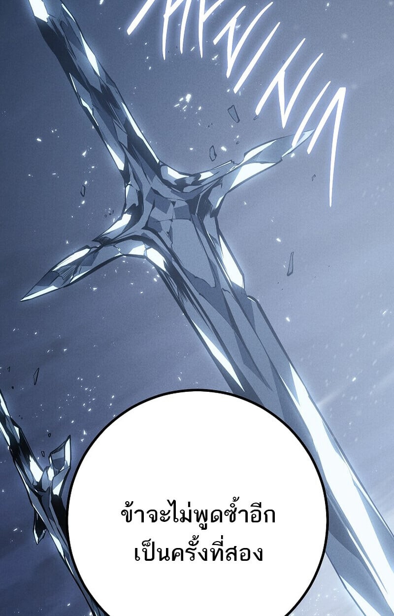 Regressing as the Reincarnated Bastard of the Sword Clan ตอนที่ 64 153
