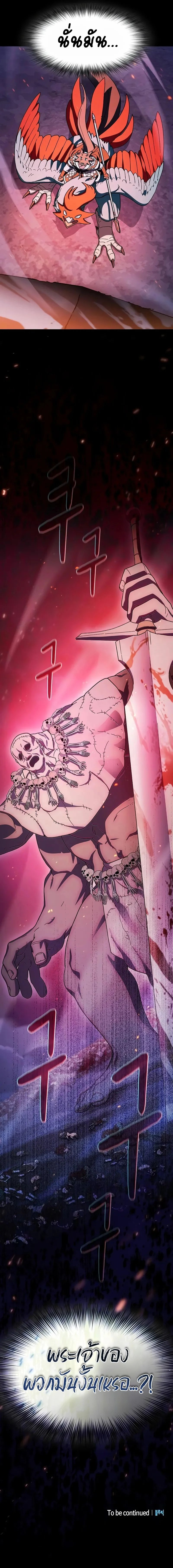 The Nebula ตอนที่ 64 16