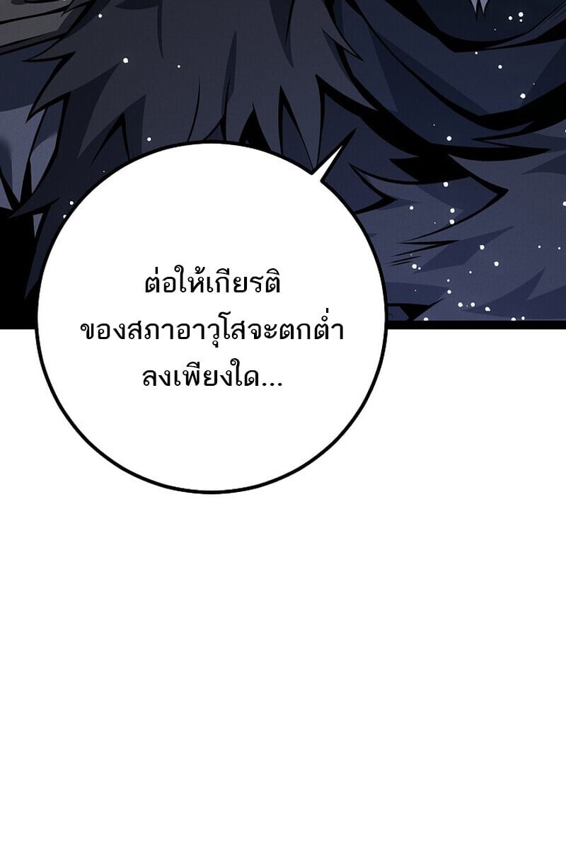 Regressing as the Reincarnated Bastard of the Sword Clan ตอนที่ 64 163