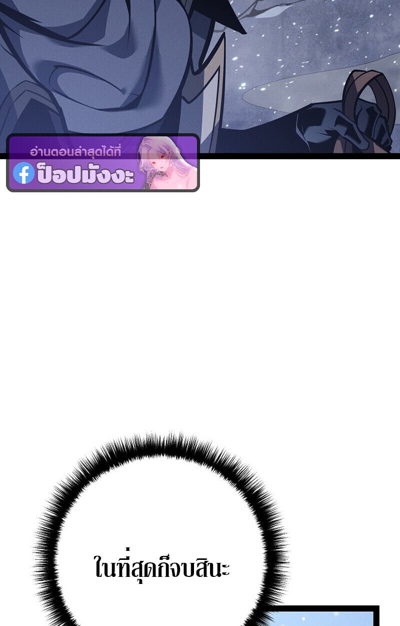 Regressing as the Reincarnated Bastard of the Sword Clan ตอนที่ 64 167