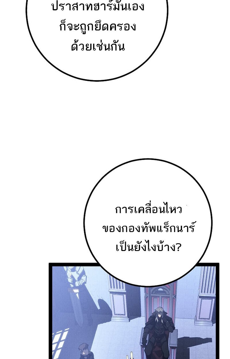 Regressing as the Reincarnated Bastard of the Sword Clan ตอนที่ 64 177