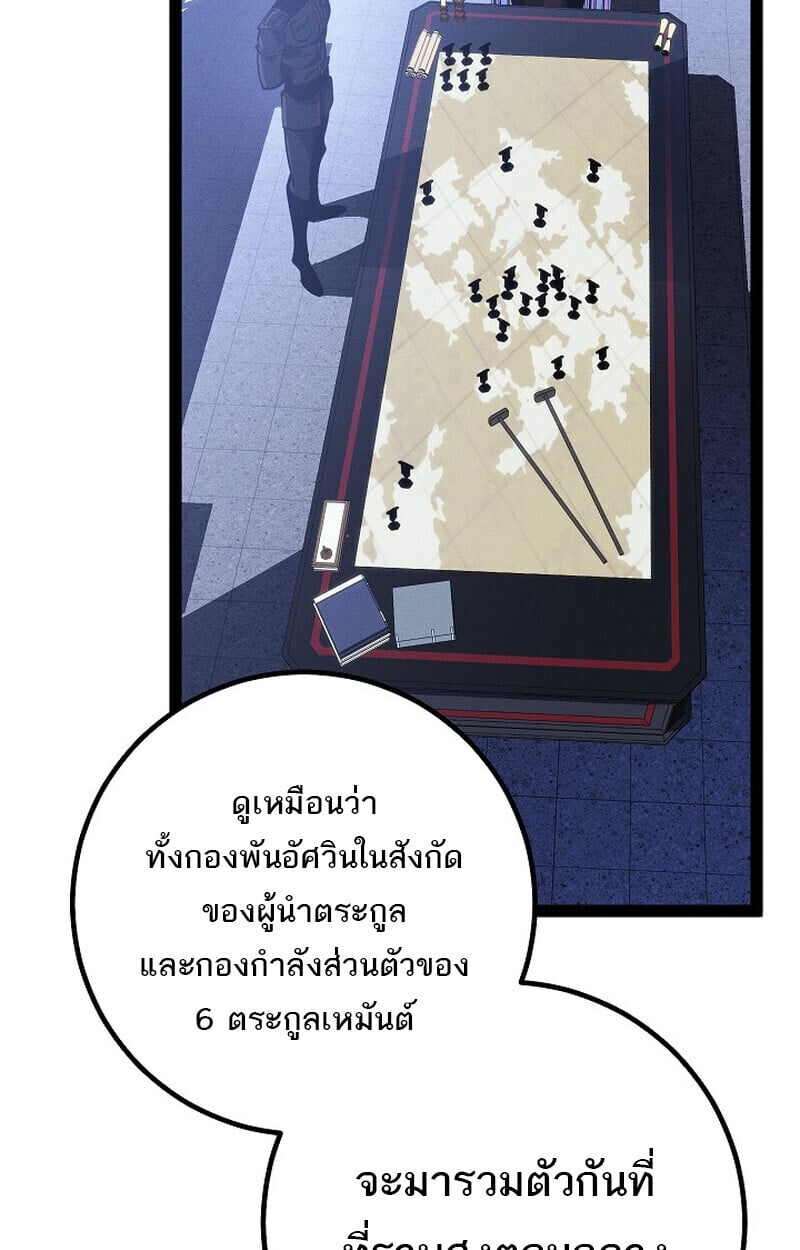 Regressing as the Reincarnated Bastard of the Sword Clan ตอนที่ 64 178