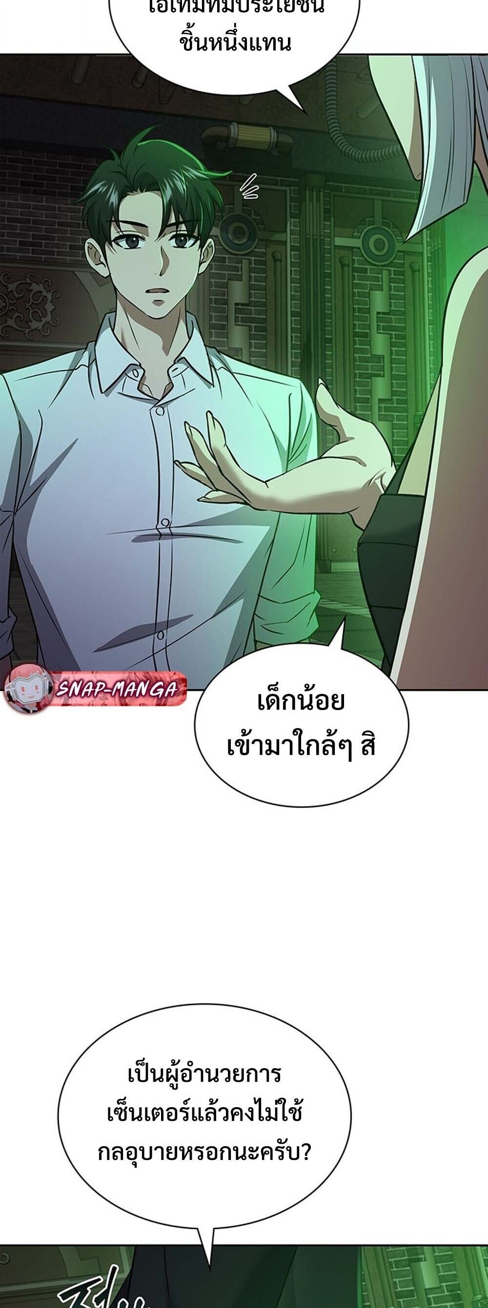 How To Survive Restructuring ตอนที่ 64 18