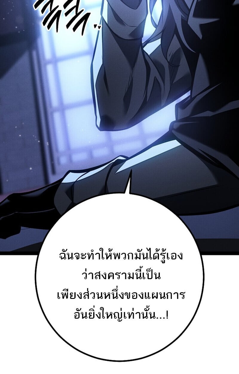 Regressing as the Reincarnated Bastard of the Sword Clan ตอนที่ 64 181