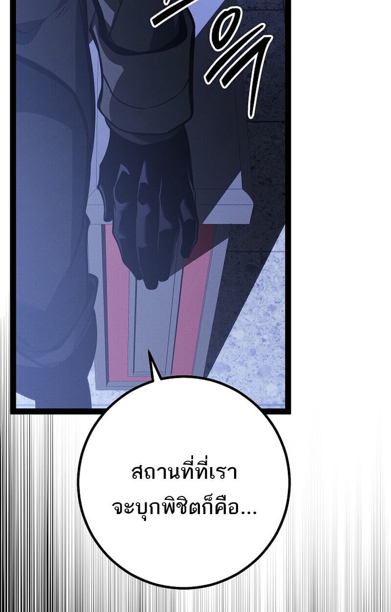 Regressing as the Reincarnated Bastard of the Sword Clan ตอนที่ 64 183