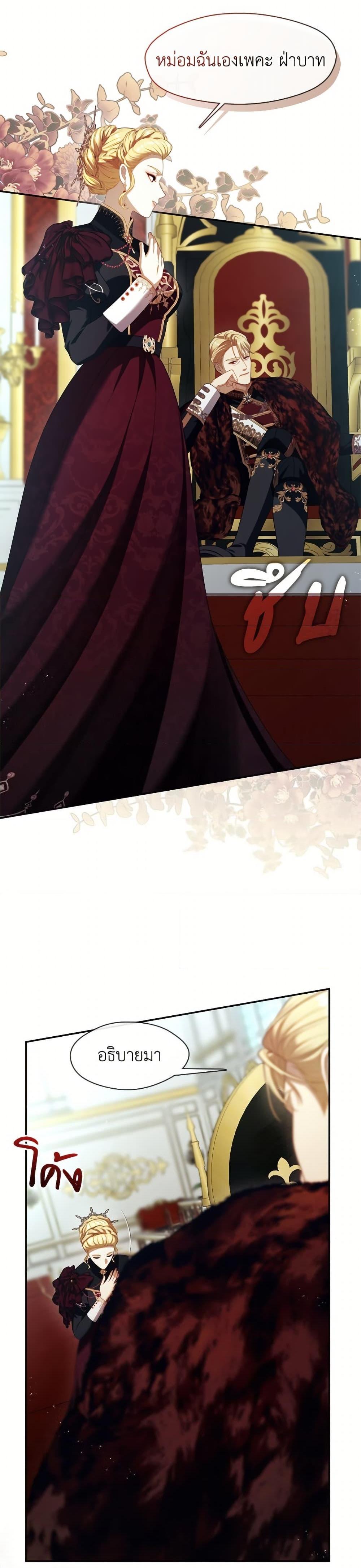 S-Class Hunter Doesn ตอนที่ 64 19