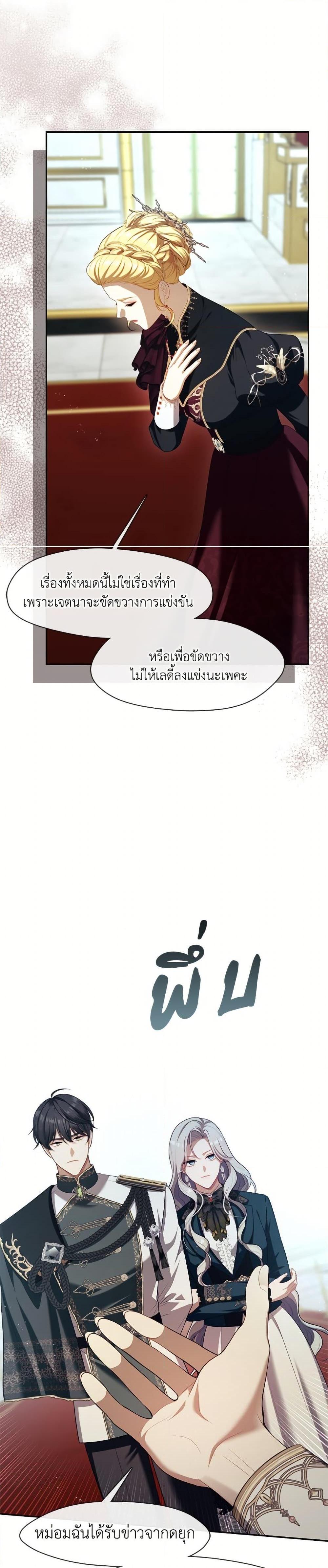 S-Class Hunter Doesn ตอนที่ 64 20