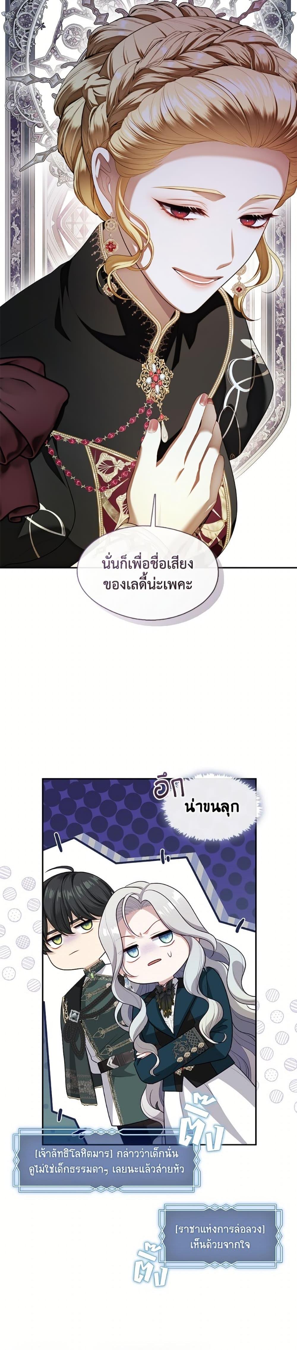 S-Class Hunter Doesn ตอนที่ 64 22