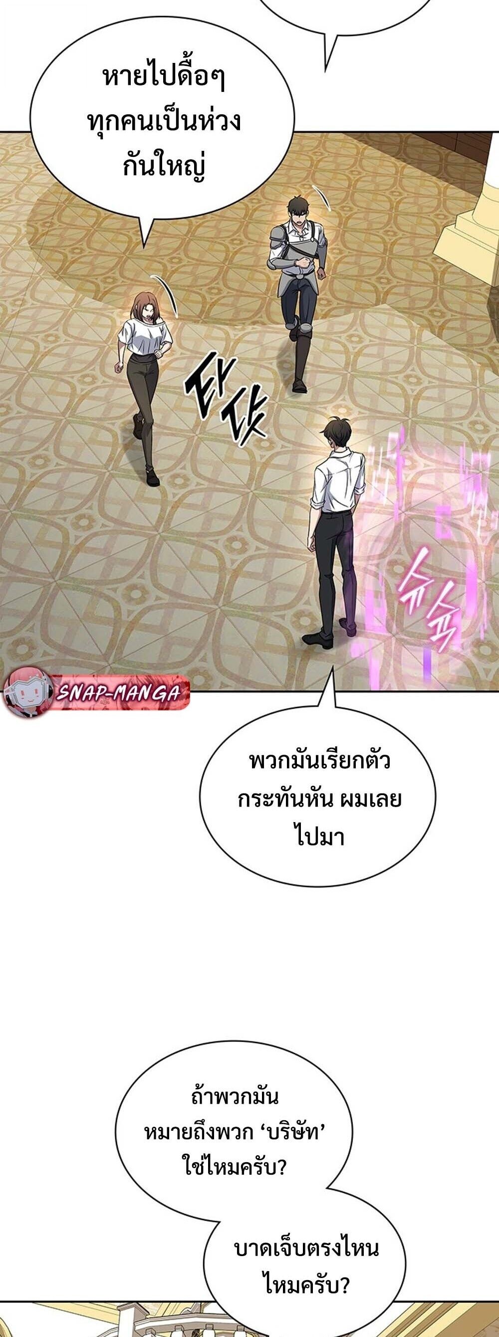 How To Survive Restructuring ตอนที่ 64 27
