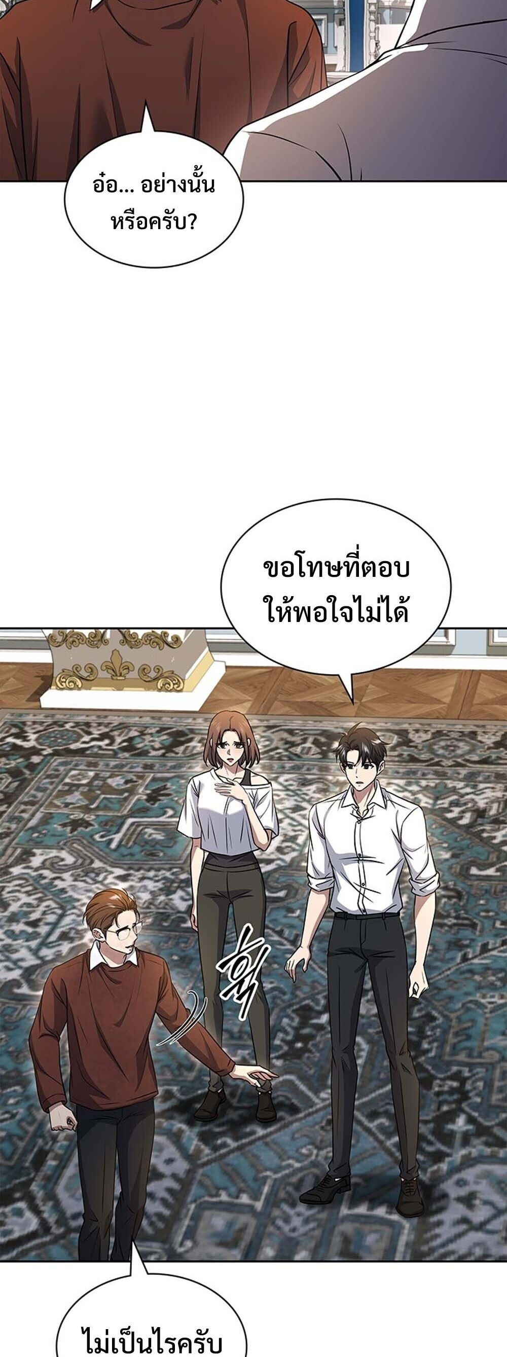 How To Survive Restructuring ตอนที่ 64 39