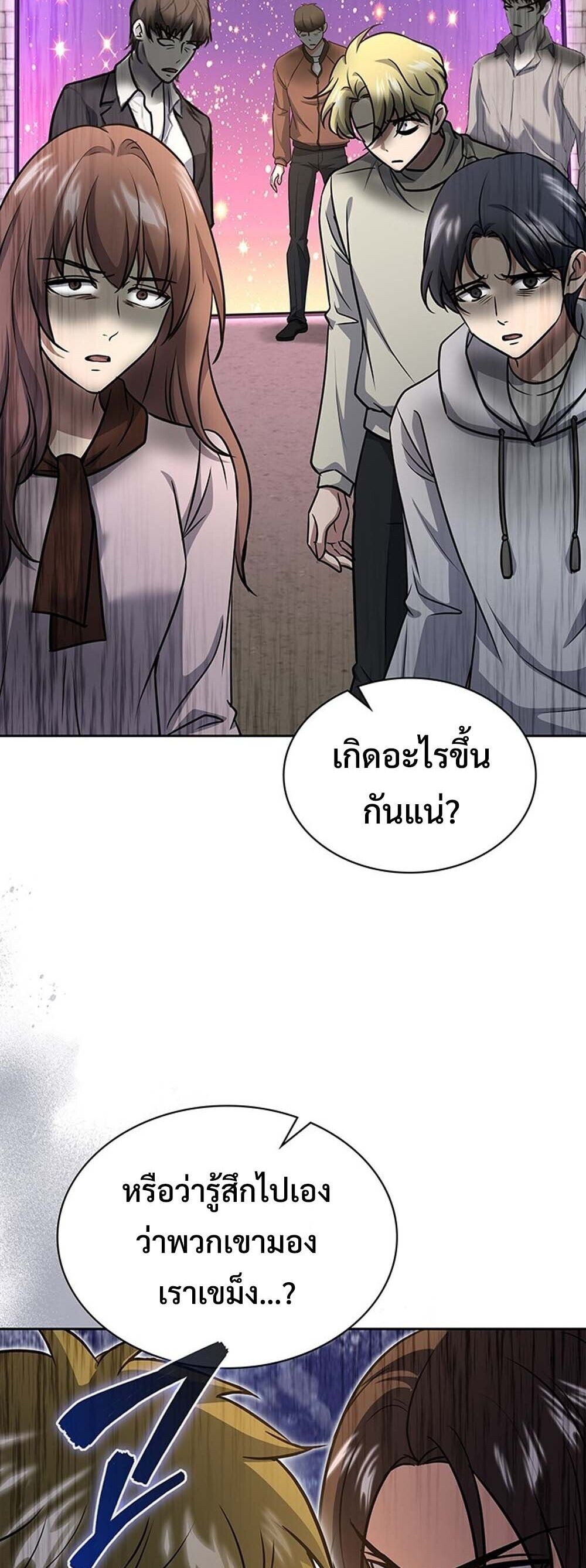 How To Survive Restructuring ตอนที่ 64 50