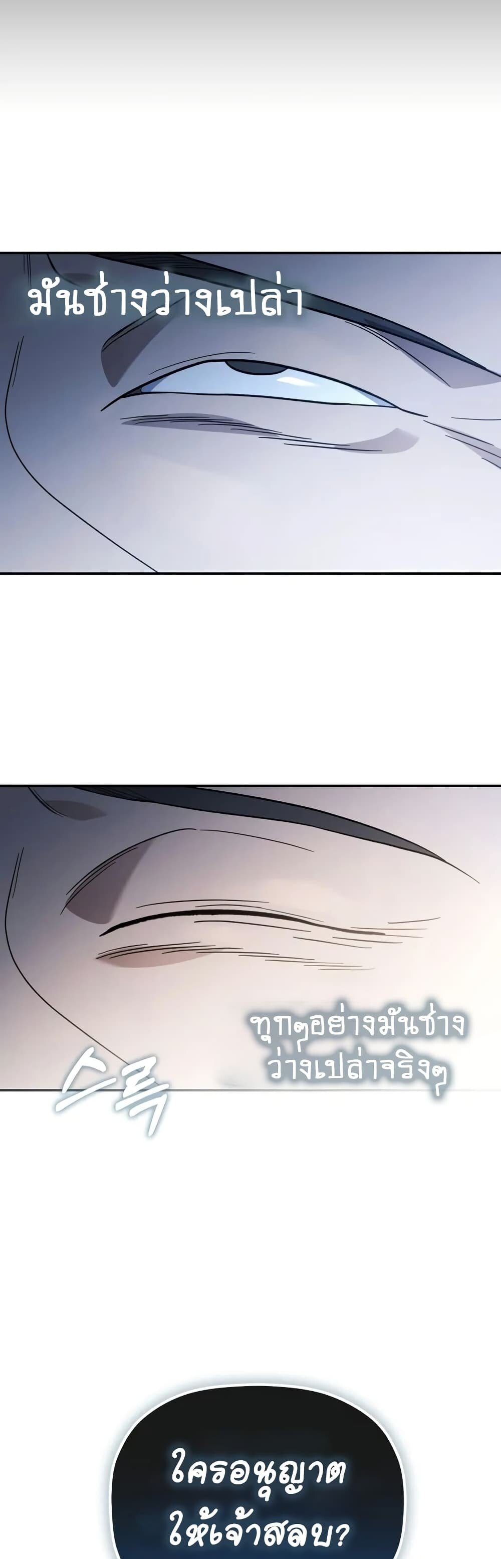 The Youngest Son of the Eunhae Sangdan ตอนที่ 6 47