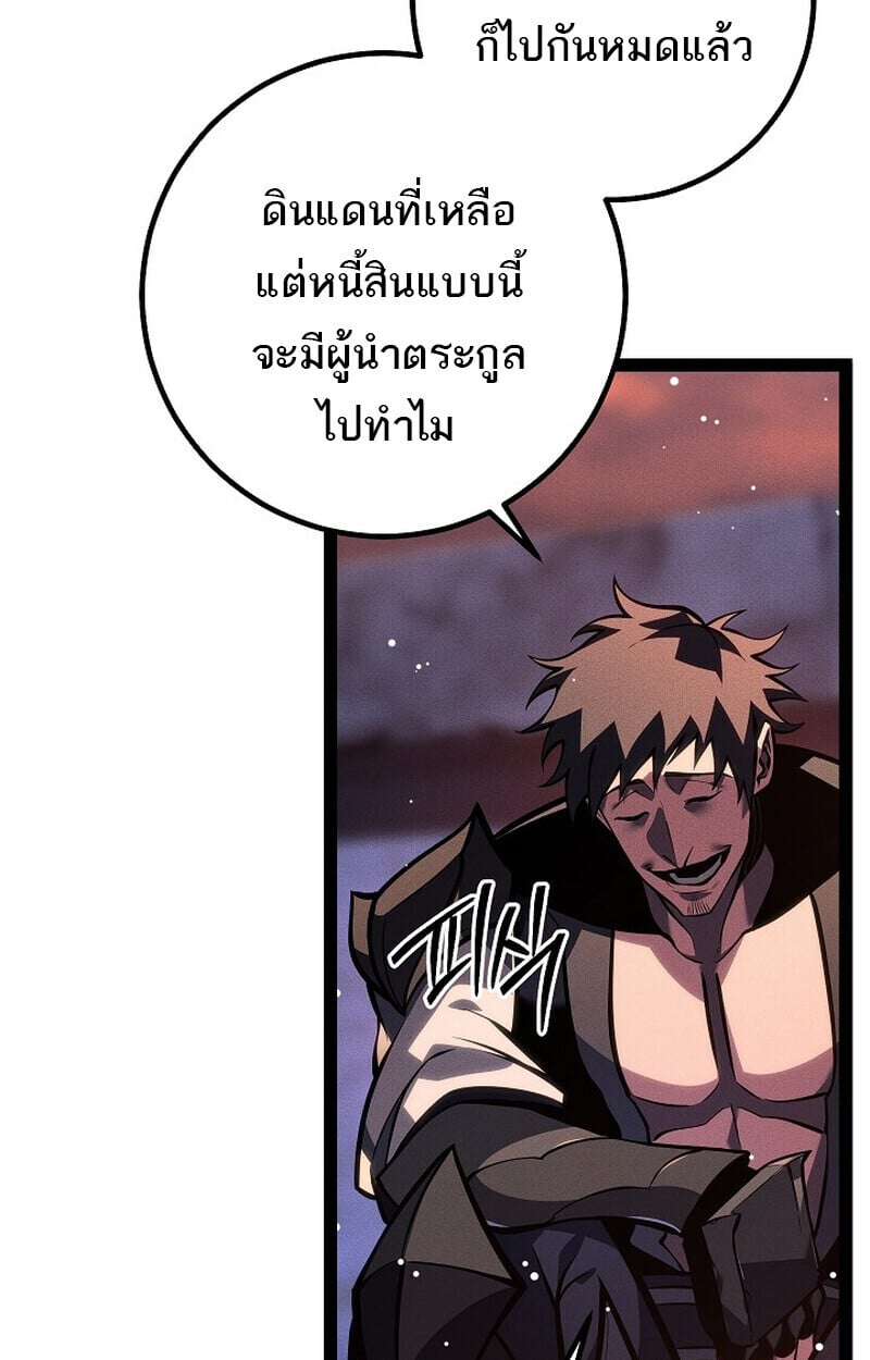 Regressing as the Reincarnated Bastard of the Sword Clan ตอนที่ 65 8