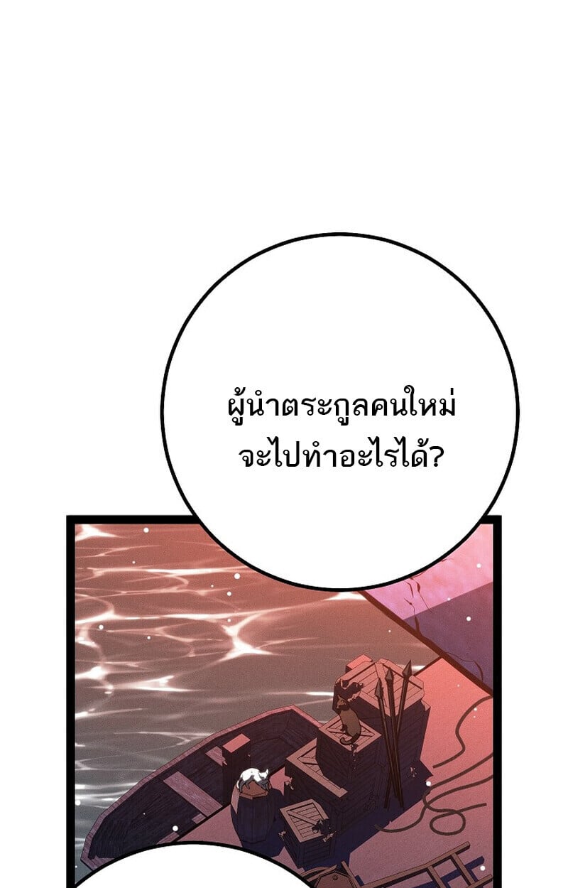 Regressing as the Reincarnated Bastard of the Sword Clan ตอนที่ 65 10