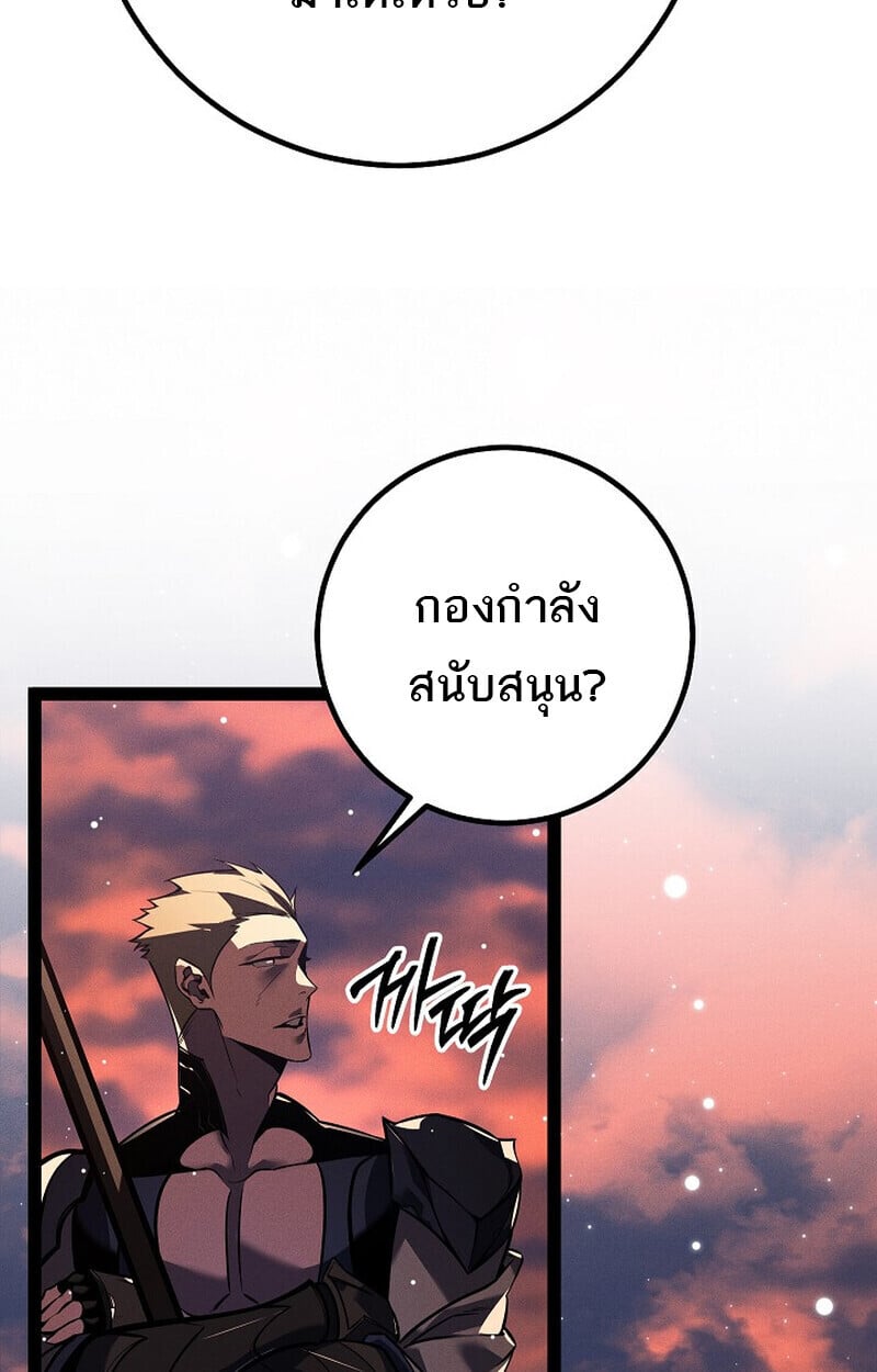 Regressing as the Reincarnated Bastard of the Sword Clan ตอนที่ 65 12