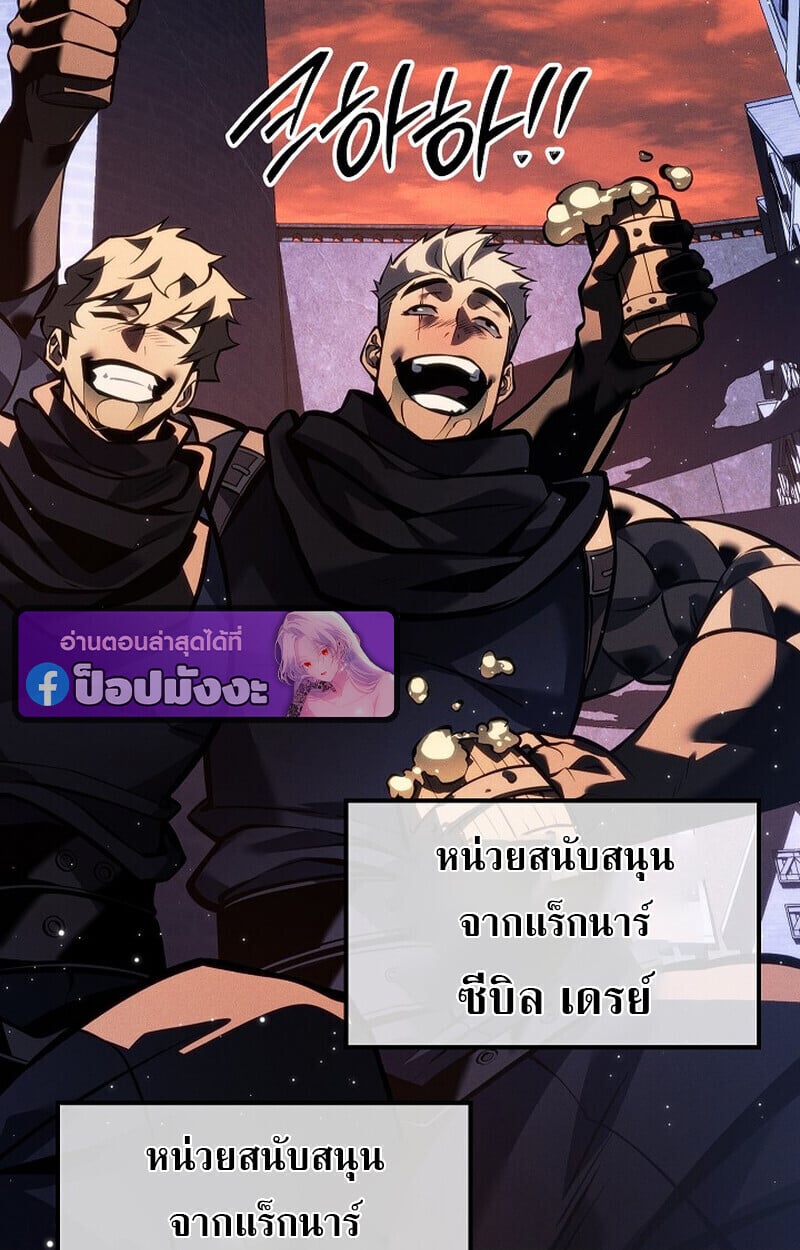Regressing as the Reincarnated Bastard of the Sword Clan ตอนที่ 65 14
