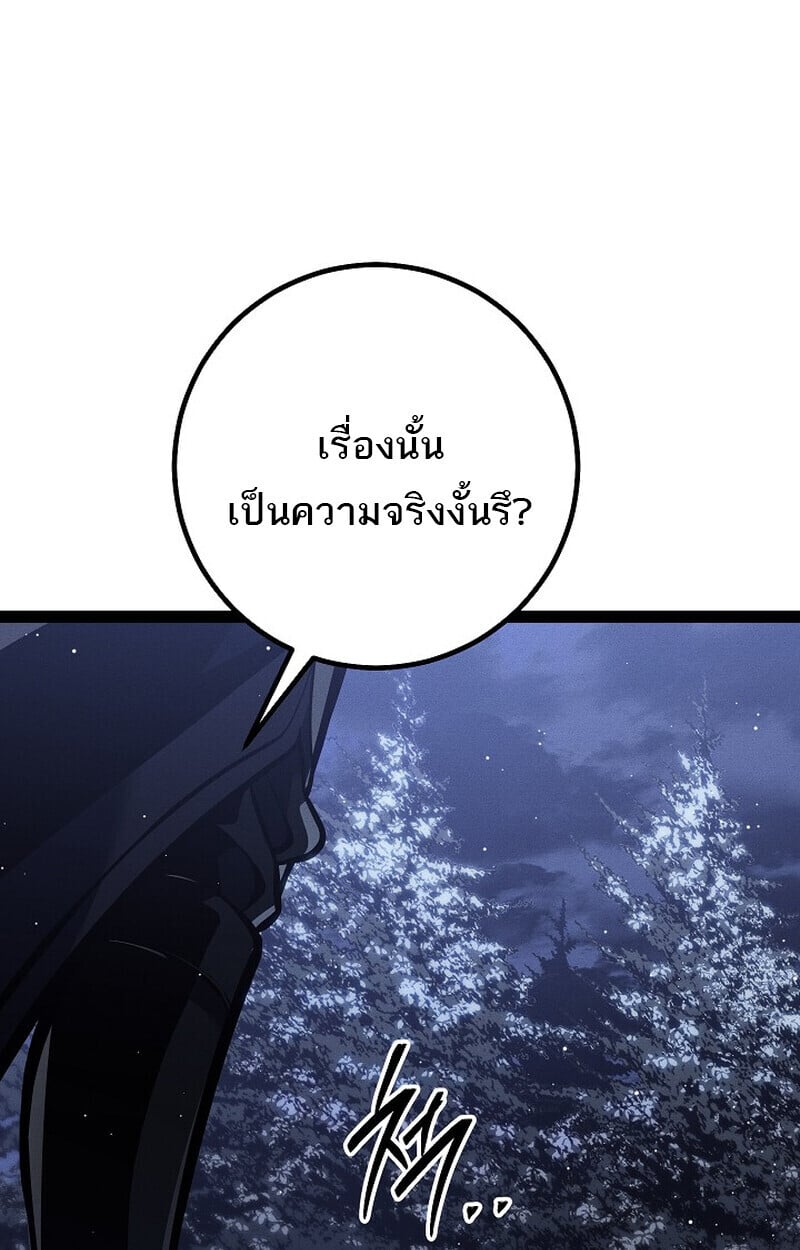 Regressing as the Reincarnated Bastard of the Sword Clan ตอนที่ 65 21