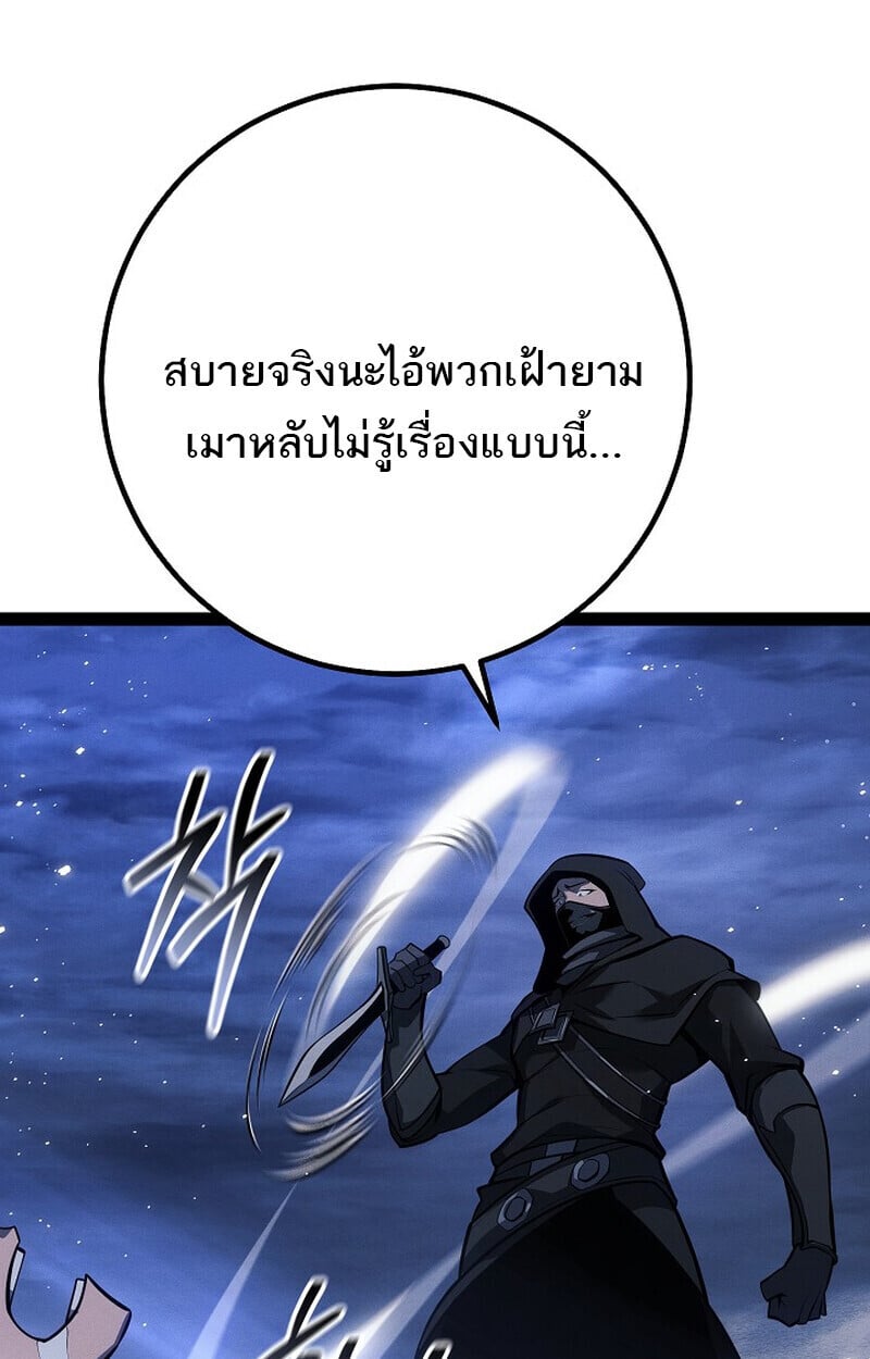 Regressing as the Reincarnated Bastard of the Sword Clan ตอนที่ 65 34