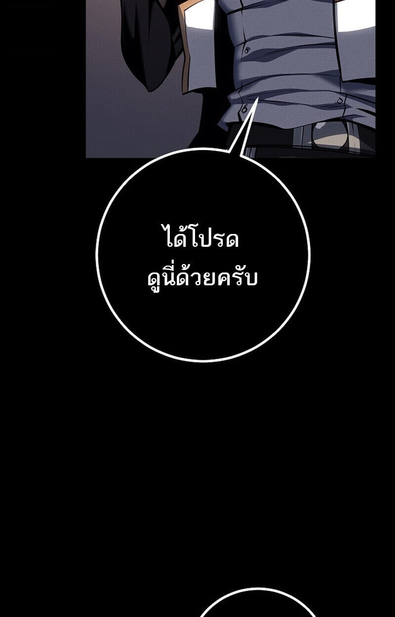 Regressing as the Reincarnated Bastard of the Sword Clan ตอนที่ 65 44