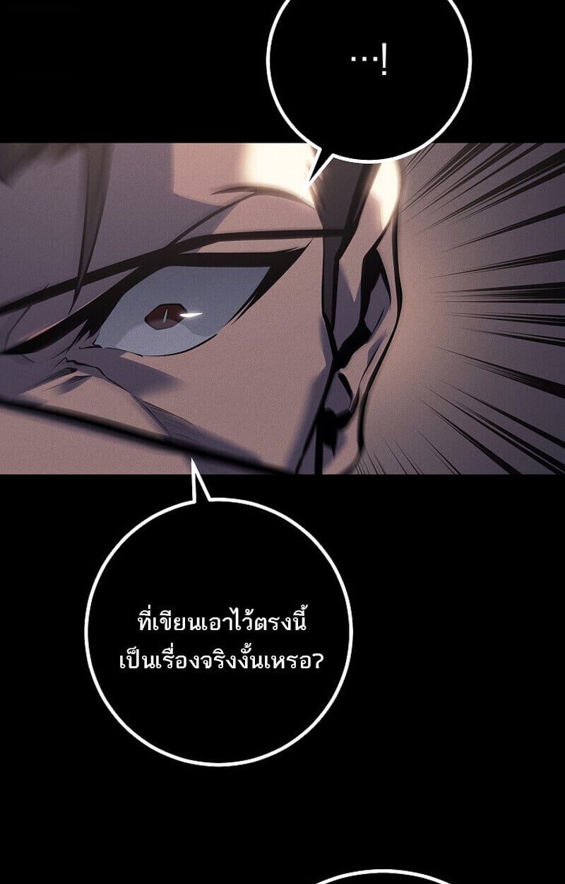 Regressing as the Reincarnated Bastard of the Sword Clan ตอนที่ 65 45