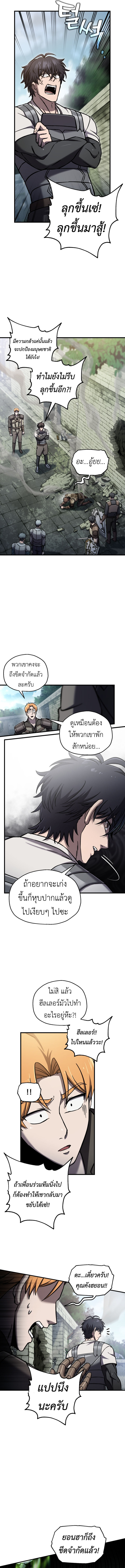 Solo Resurrection ตอนที่ 65 5