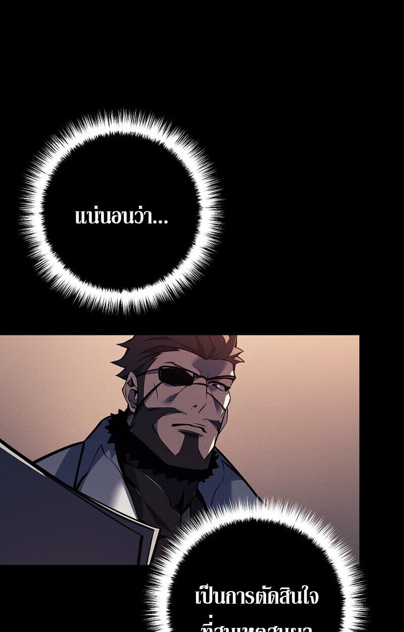 Regressing as the Reincarnated Bastard of the Sword Clan ตอนที่ 65 51
