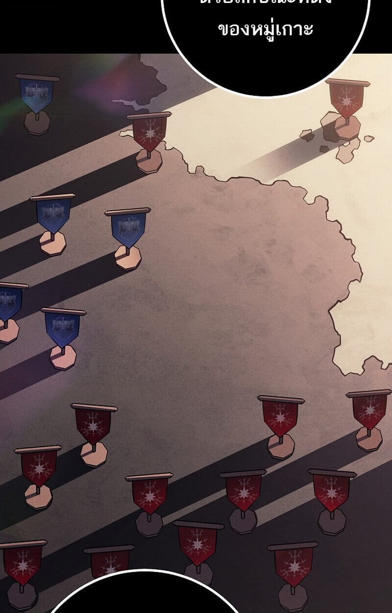 Regressing as the Reincarnated Bastard of the Sword Clan ตอนที่ 65 58