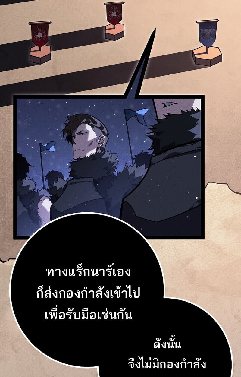Regressing as the Reincarnated Bastard of the Sword Clan ตอนที่ 65 64