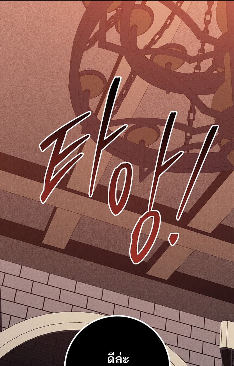 Regressing as the Reincarnated Bastard of the Sword Clan ตอนที่ 65 72
