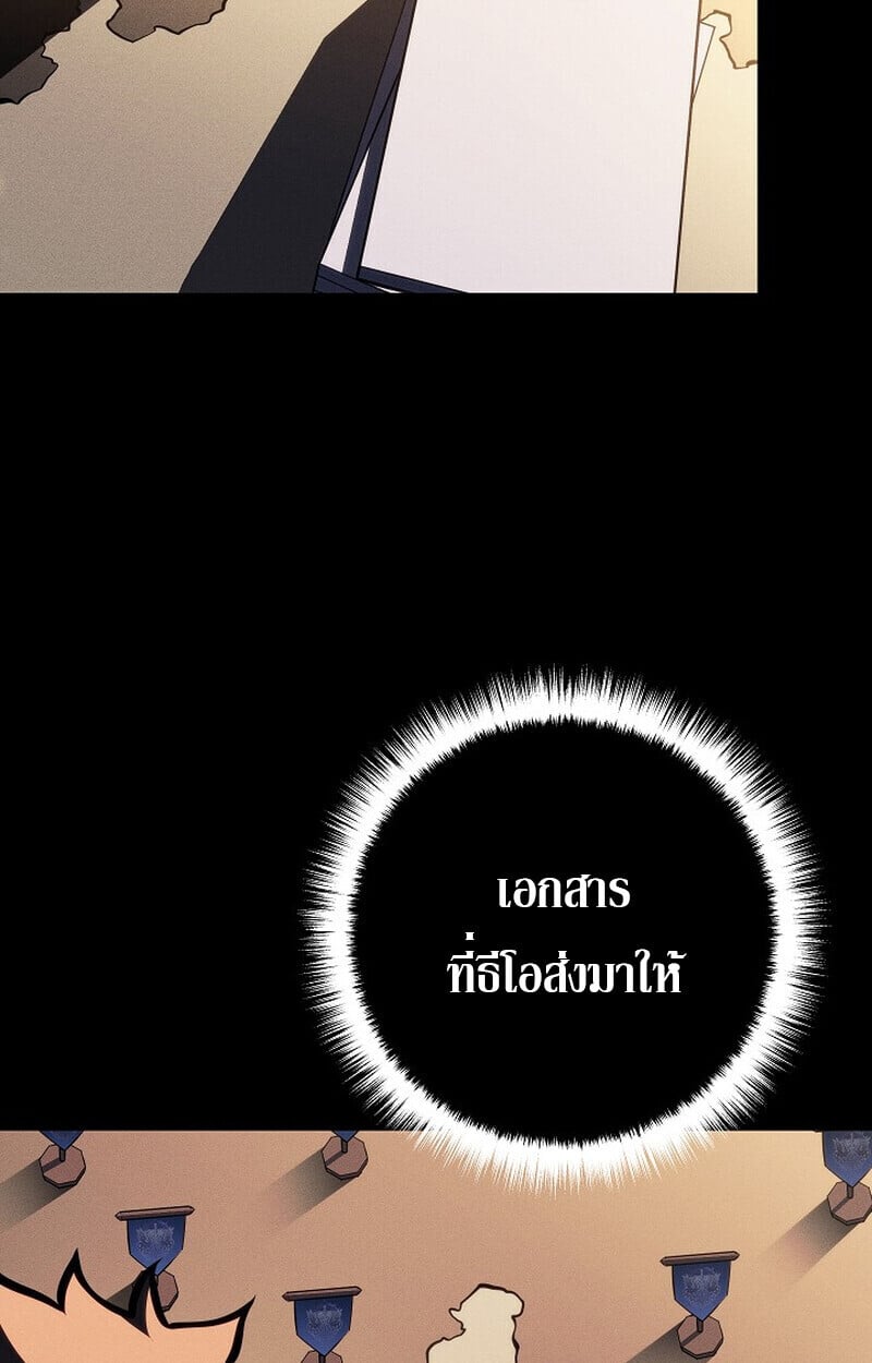 Regressing as the Reincarnated Bastard of the Sword Clan ตอนที่ 65 77