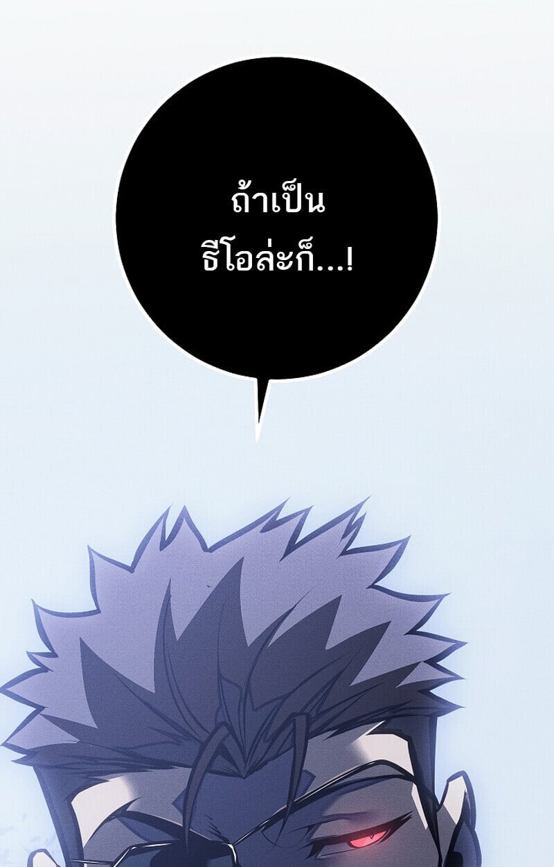 Regressing as the Reincarnated Bastard of the Sword Clan ตอนที่ 65 84