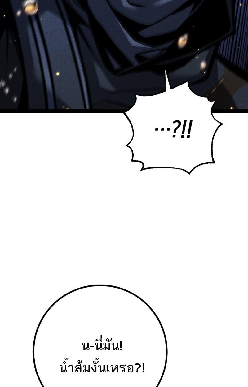 Regressing as the Reincarnated Bastard of the Sword Clan ตอนที่ 65 91