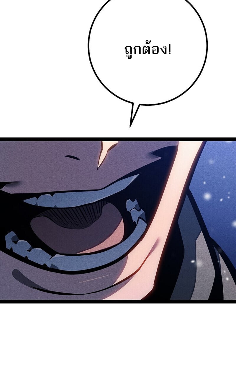 Regressing as the Reincarnated Bastard of the Sword Clan ตอนที่ 65 93