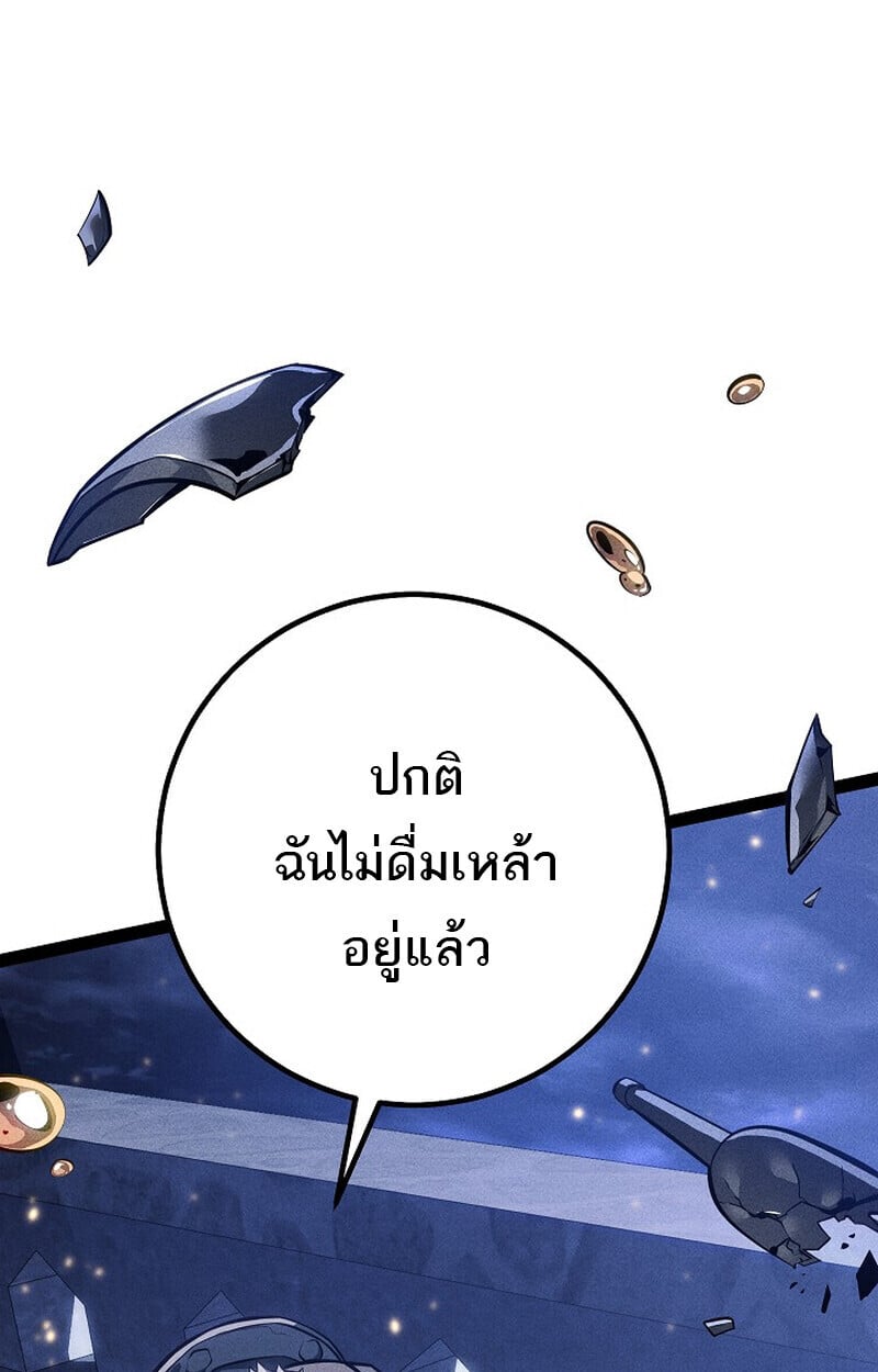 Regressing as the Reincarnated Bastard of the Sword Clan ตอนที่ 65 94