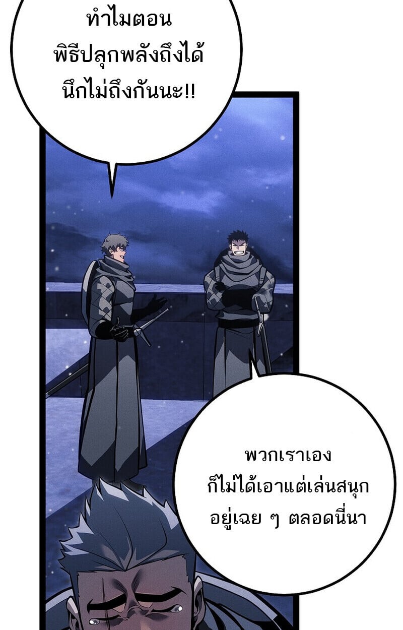 Regressing as the Reincarnated Bastard of the Sword Clan ตอนที่ 65 102
