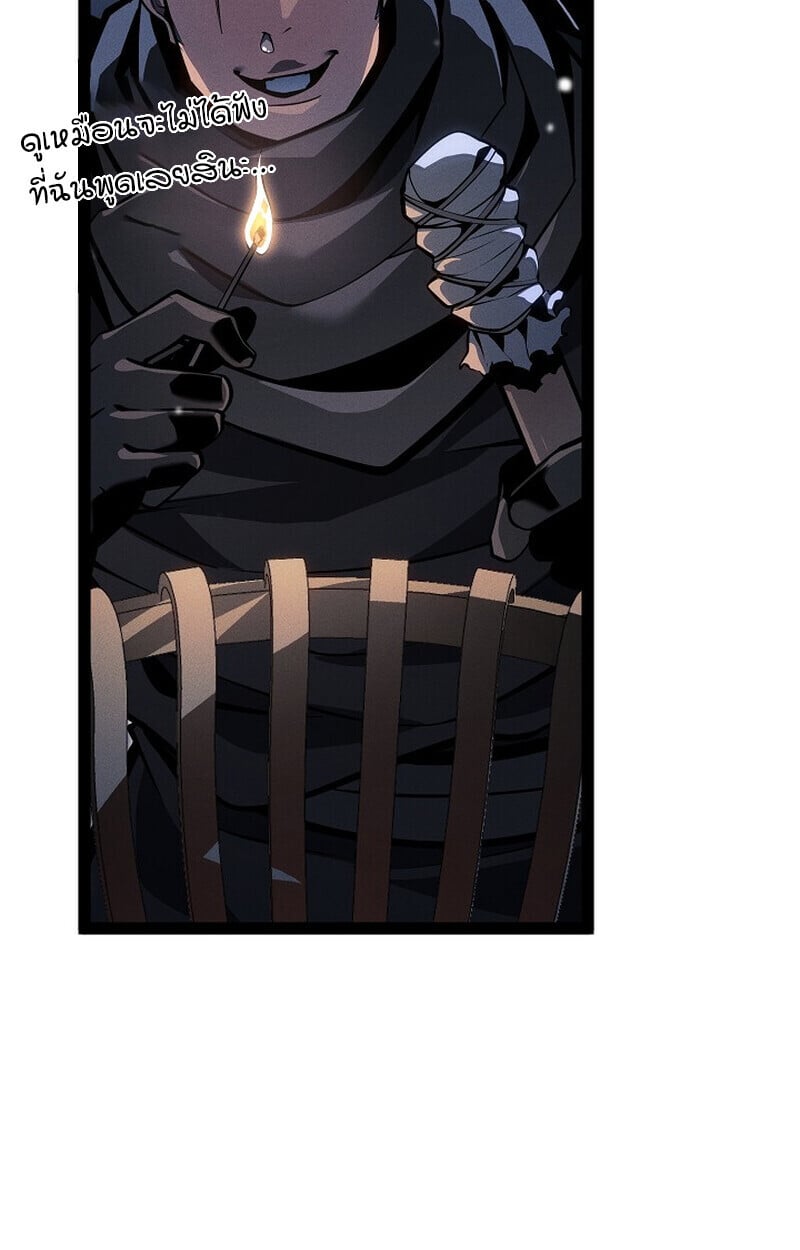 Regressing as the Reincarnated Bastard of the Sword Clan ตอนที่ 65 103